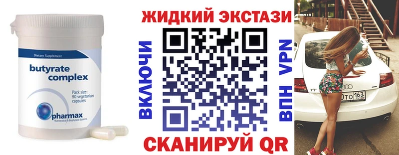 БУТИРАТ GHB Малмыж