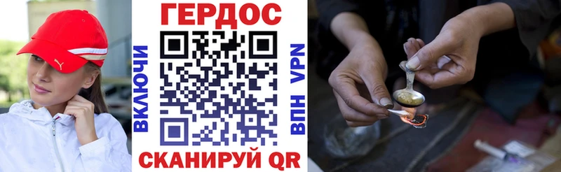 ГЕРОИН гречка Купить где Малмыж
