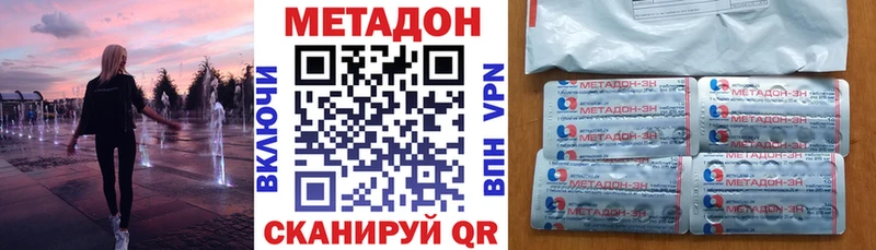 Купить где  Малмыж  МЕТАДОН methadone 
